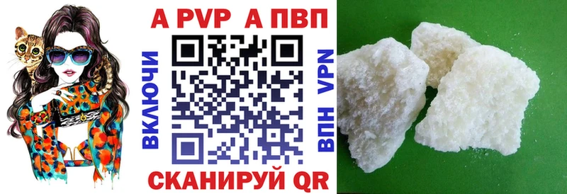 A PVP кристаллы  где продают наркотики  Чехов 