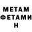 Метамфетамин кристалл NEMO DEVS