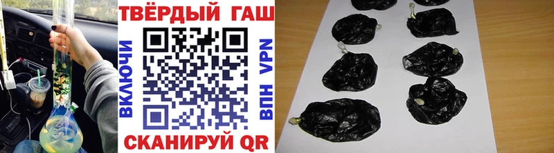 ГАШ гарик  купить наркоту  Чехов 